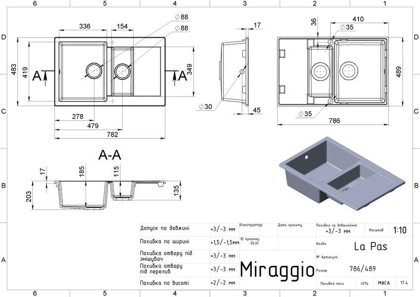 Кухонна мийка зі штучного каменю Miraggio LAPAS, терра 0000024 фото