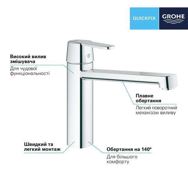 Смеситель для кухни Grohe QuickFix Get 30196000 30196000 фото