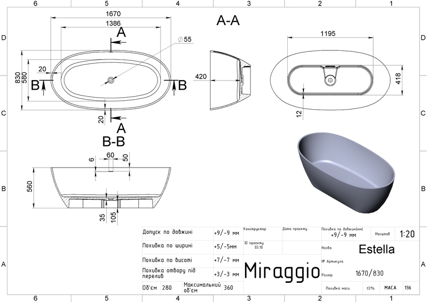 Ванна Miraggio ESTELLA 167x83, глянцева 0000267 фото