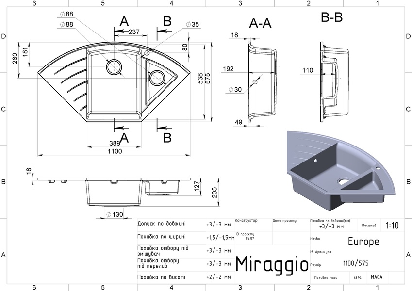 Кухонна мийка Miraggio EUROPE біла 0000018 фото