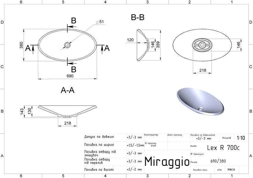 Умивальник зі штучного каменю Miraggio LEX R, глянцевий 0002012 фото