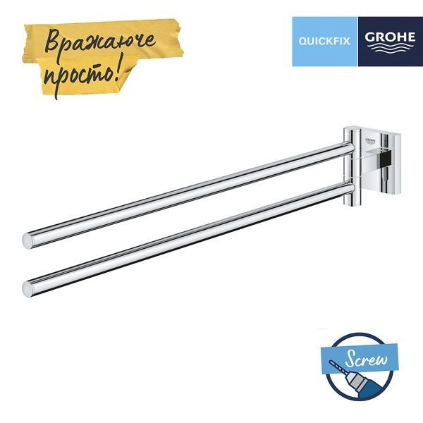 Двойной держатель для полотенец Grohe QuickFix Start Cube 40976000 40976000 фото