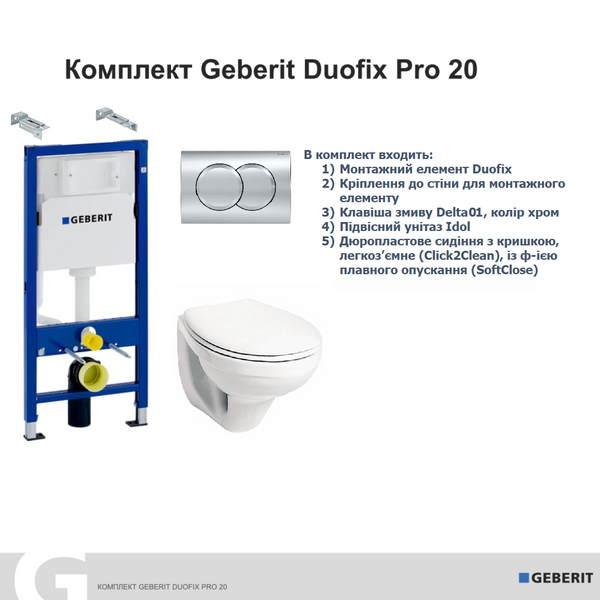 118.315.21.2 Комплект Geberit Duofix PRO 20, інсталяція для підв.унітазу Delta 12см із кріпленням до стіни, підвісний унітаз Idol із сидінням Duroplast, змивна клавіша Delta01: Глянцевий хром 118.315.21.2 фото