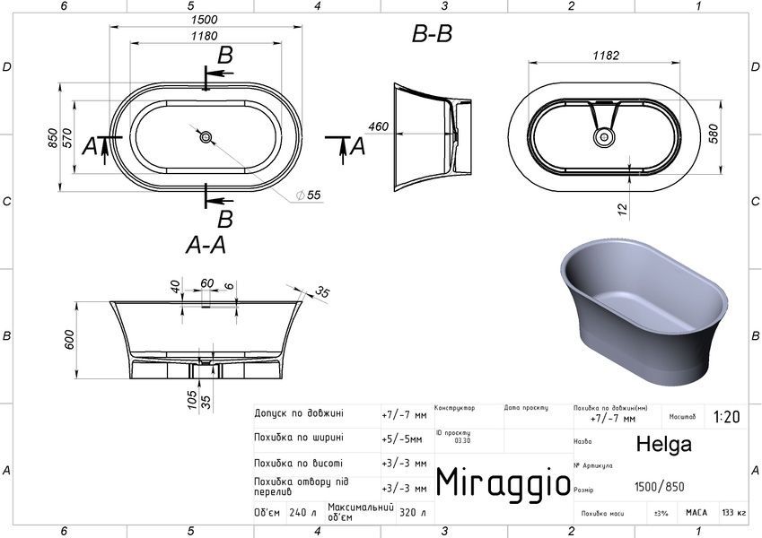 Ванна зі штучного каменю Miraggio HELGA, глянцева 0002545 фото