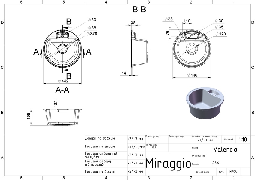 Кухонна мийка Miraggio VALENCIA біла 0000057 фото