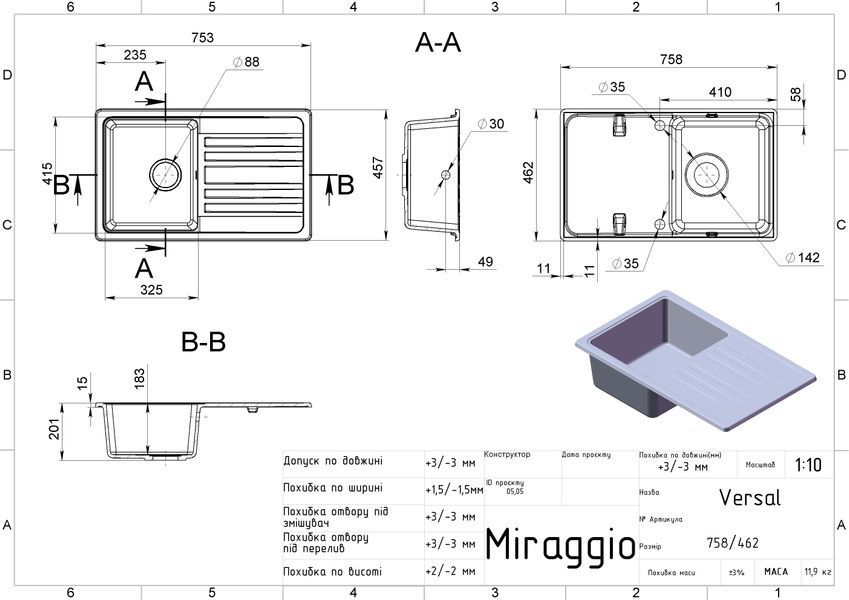 Кухонна мийка зі штучного каменю Miraggio VERSAL, біла 0000063 фото
