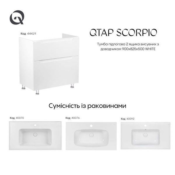 Qtap Scorpio тумба напольная 2 ящика выдвижных с доводчиком 900х825х500 WHITE SD00050543 фото