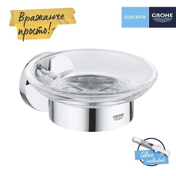 Мильниця Grohe QuickFix Start 41193000 41193000 фото