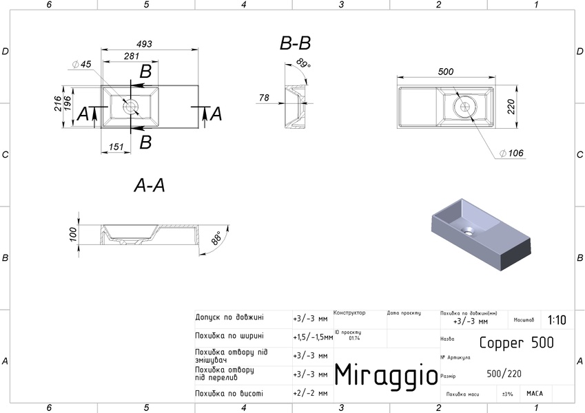 Умивальник Miraggio COPPER 500, матовий 0001556 фото