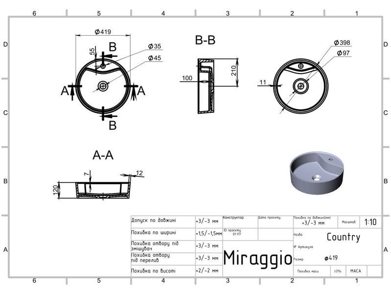 Умивальник зі штучного каменю Miraggio COUNTRY MIRASOFT 0002284 фото