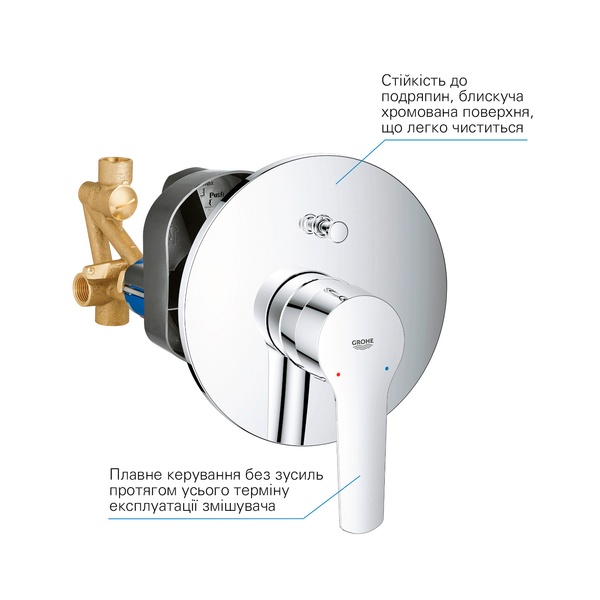 Смеситель скрытого монтажа на 2 потребителя Grohe QuickFix Start 23558002 23558002 фото