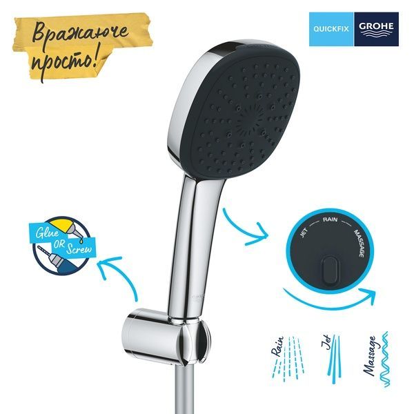Душевой набор с держателем, 3 режима струи Grohe QuickFix Vitalio Comfort 110 26176001 26176001 фото