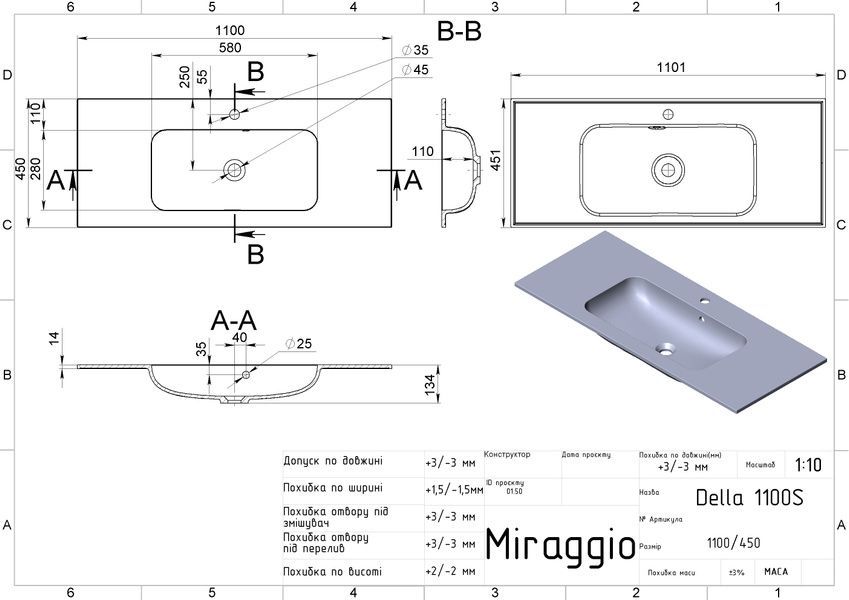 Умывальник из искусственного камня Miraggio DELLA 1100, глянцевый 0000170 фото