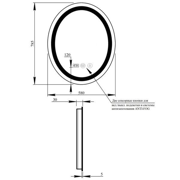 Qtap Mideya Зеркало настенное овальное, LED с антизапотеванием DC-F801, 600х800 мм SD00034655 фото